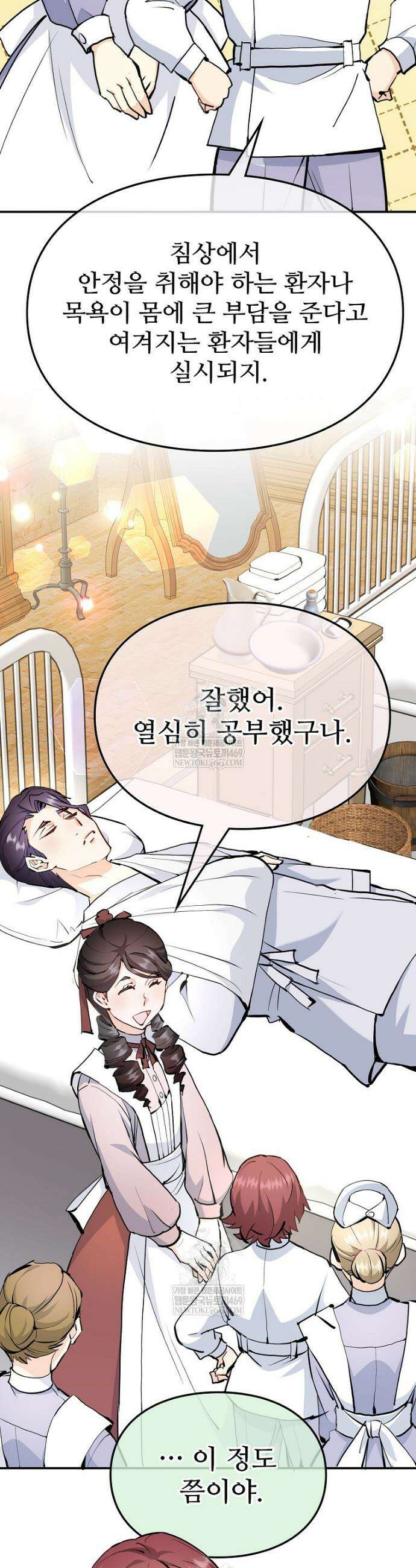 악녀 알리시아가 나라를 구하는 방법 76화 4