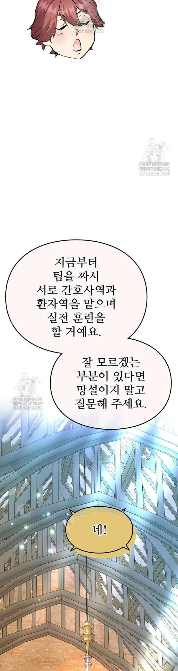 악녀 알리시아가 나라를 구하는 방법 76화 5