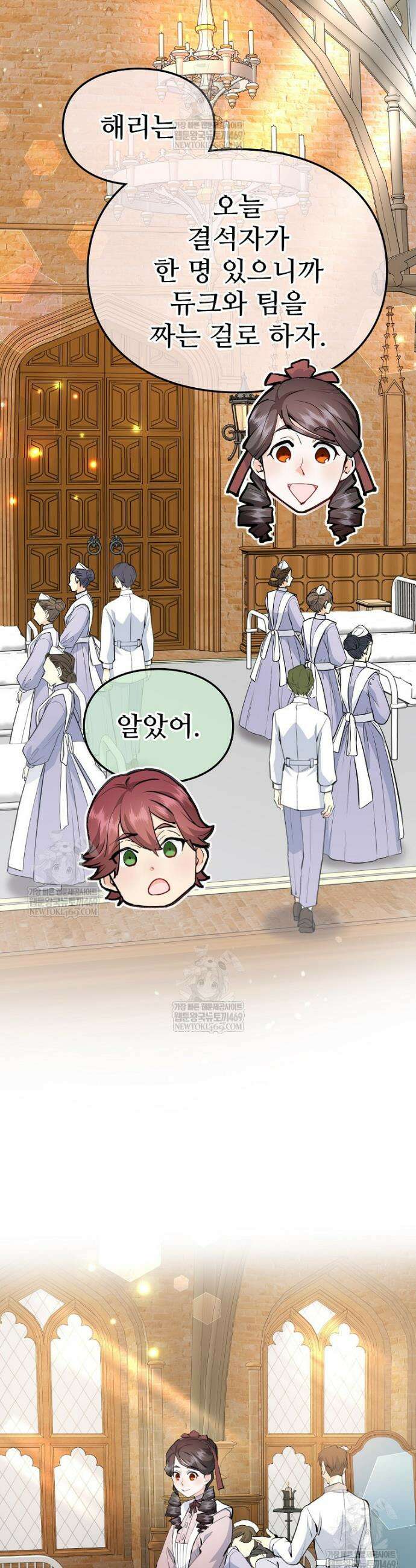 악녀 알리시아가 나라를 구하는 방법 76화 6