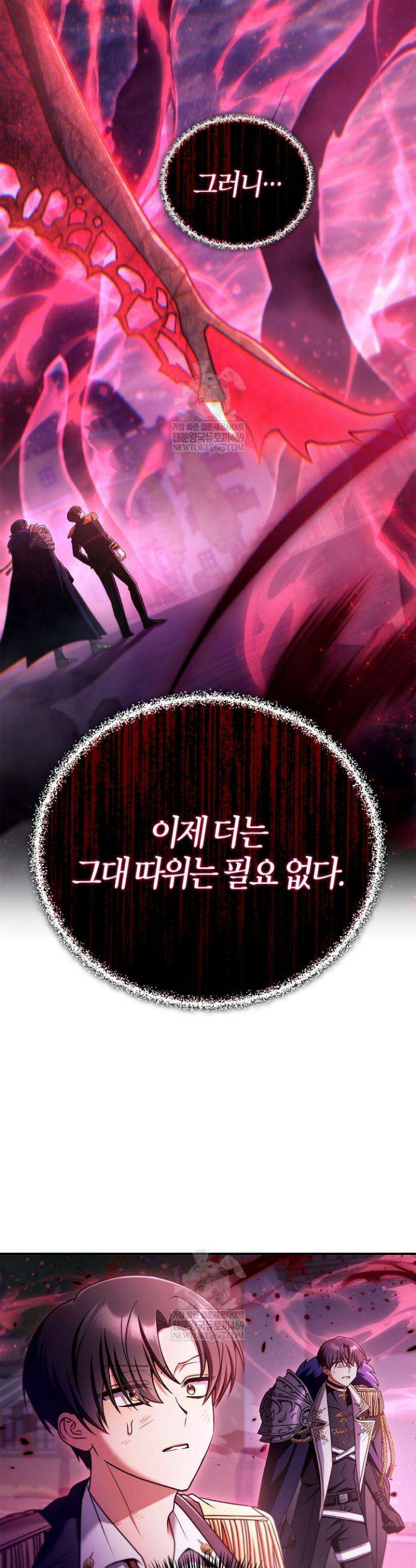 회귀자 사용설명서 166화 2