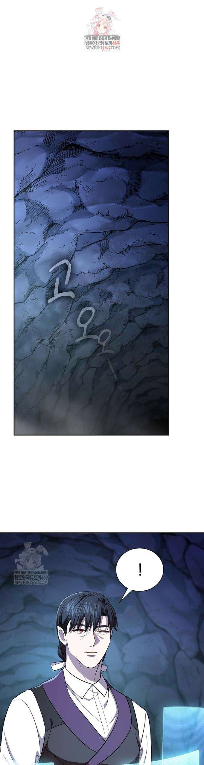 마법학교 마법사로 살아가는 법 133화 1