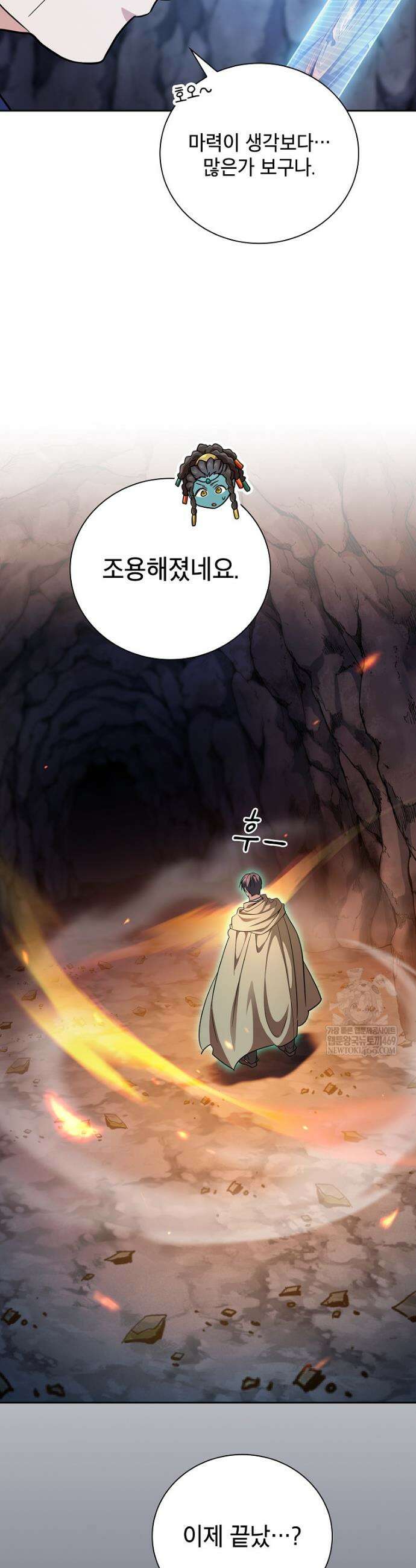 마법학교 마법사로 살아가는 법 133화 13