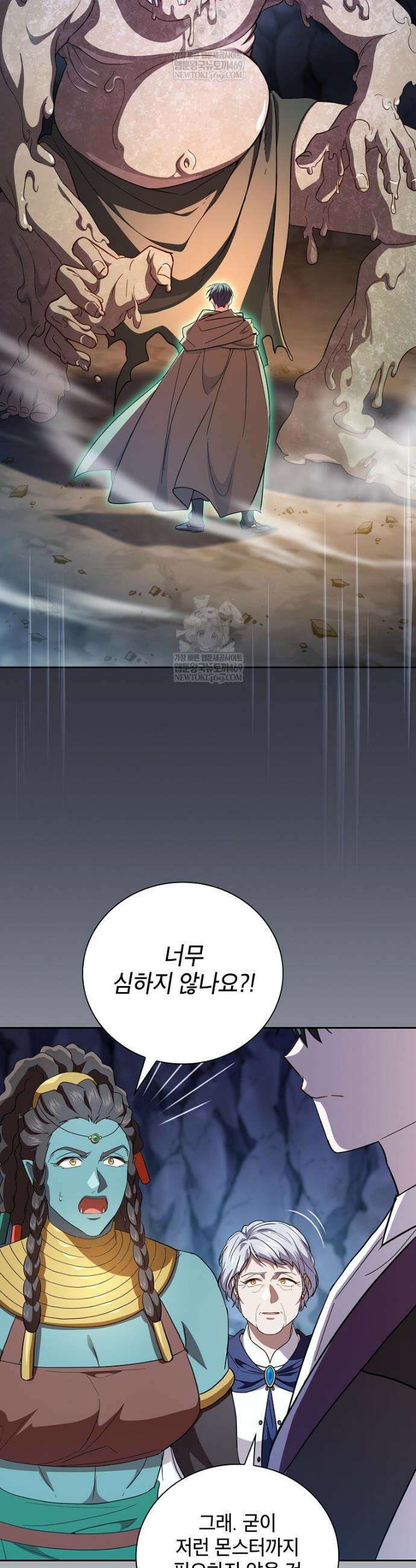 마법학교 마법사로 살아가는 법 133화 16