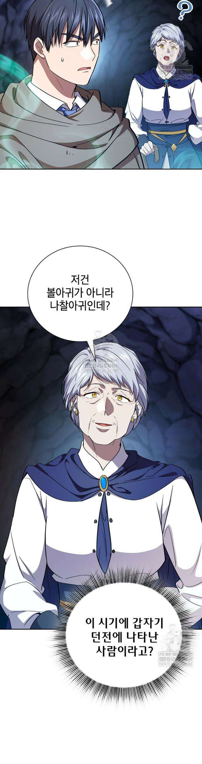 마법학교 마법사로 살아가는 법 133화 34