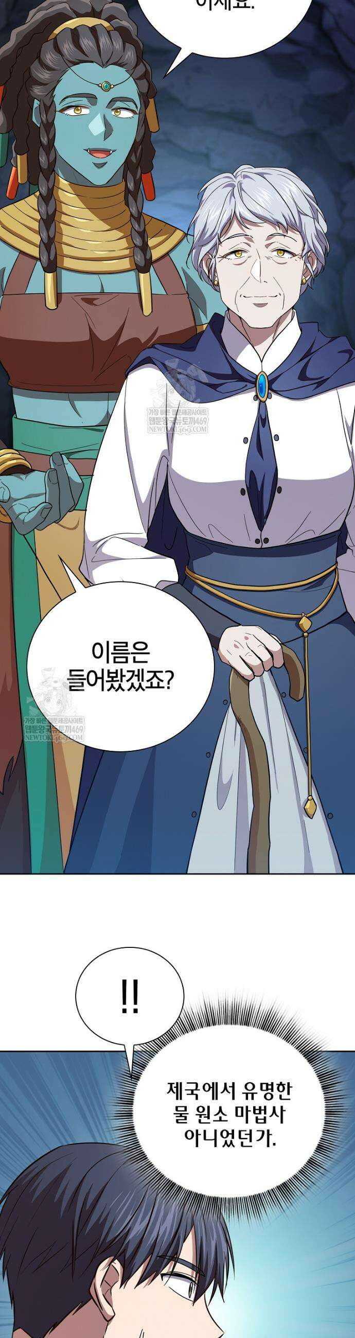마법학교 마법사로 살아가는 법 133화 42