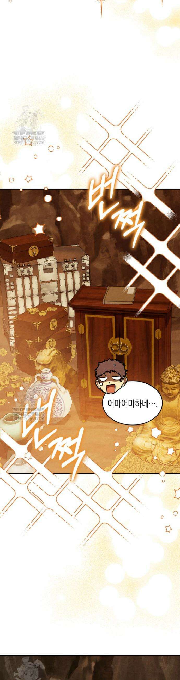 무신귀환록 141화 2