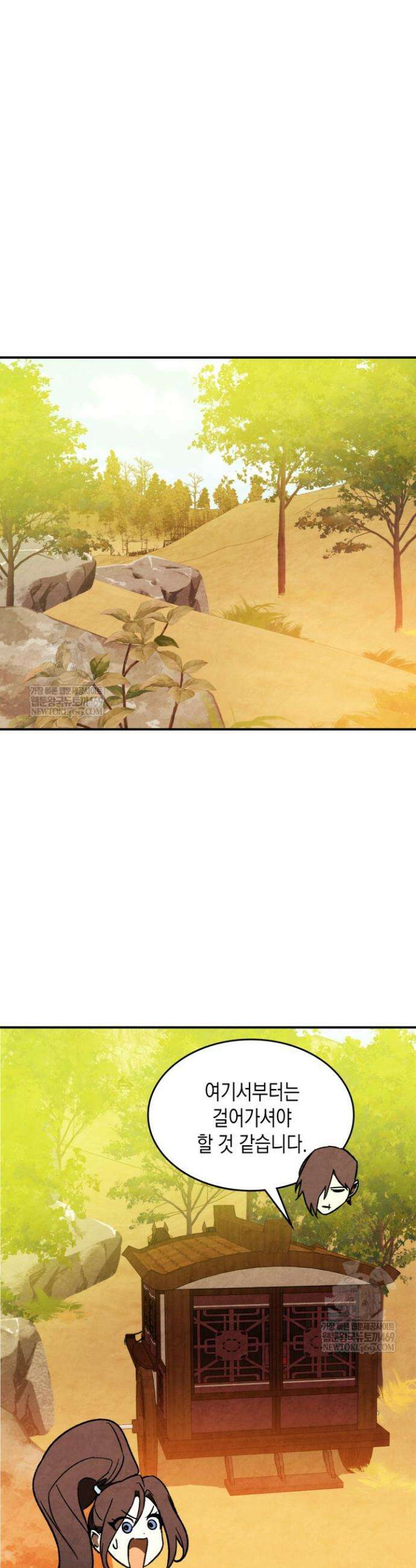 무신귀환록 141화 5