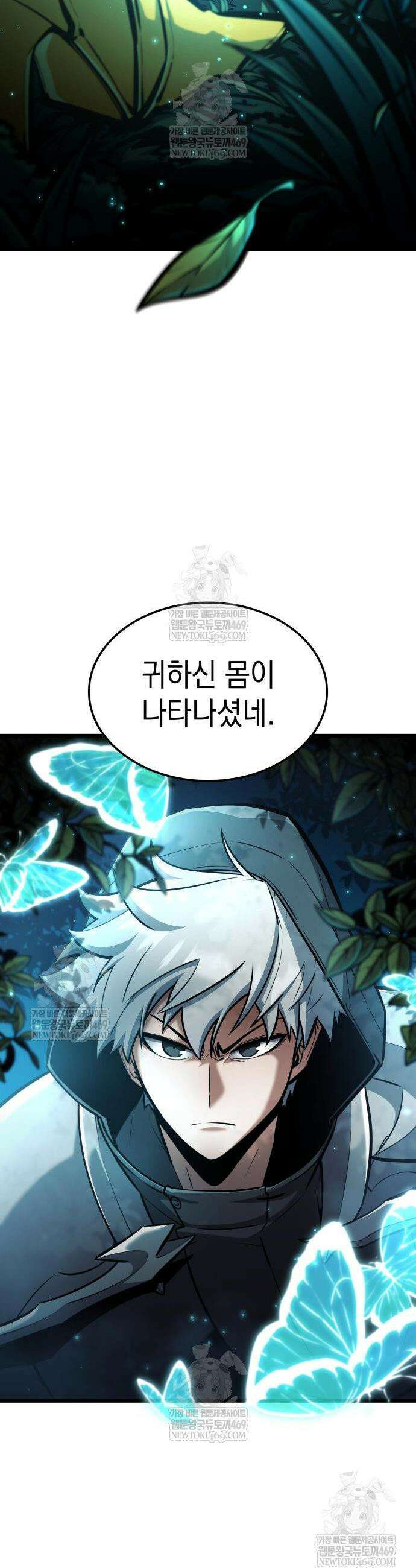 솔플의 제왕 44화 10