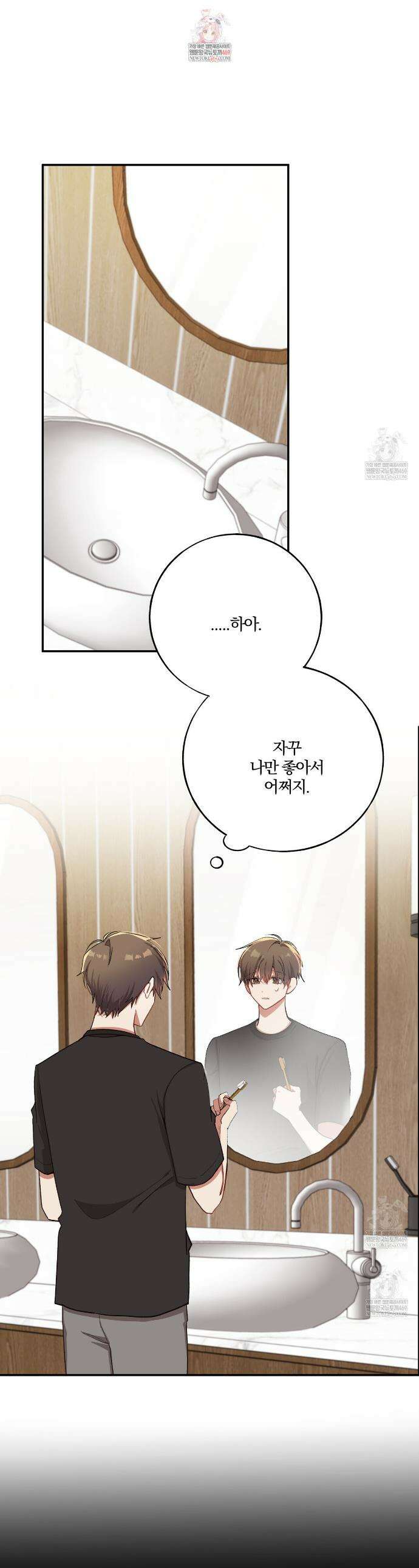 사일런트 위시 15화 1
