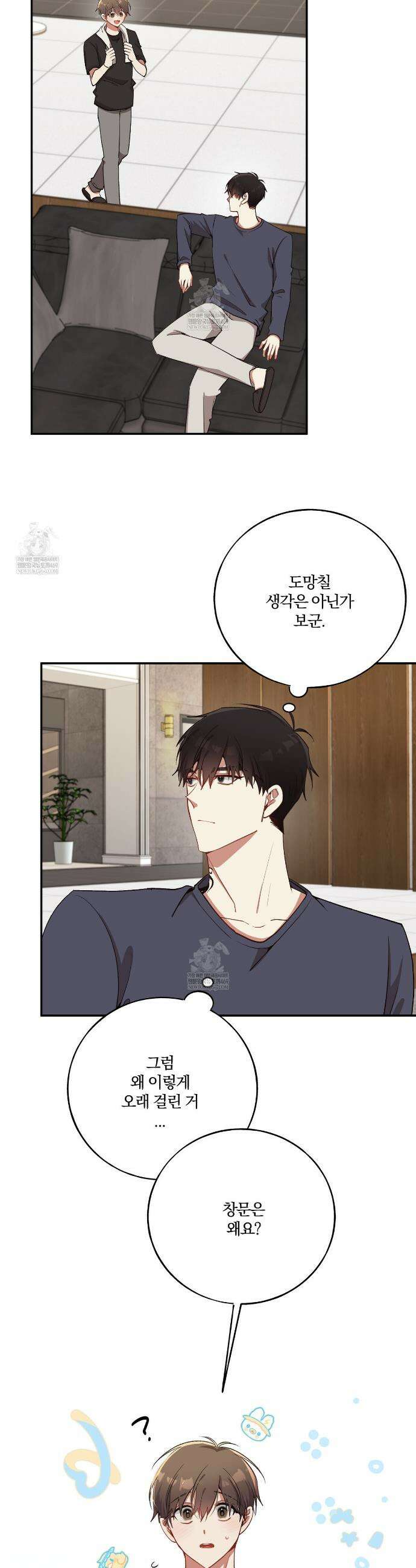 사일런트 위시 15화 7