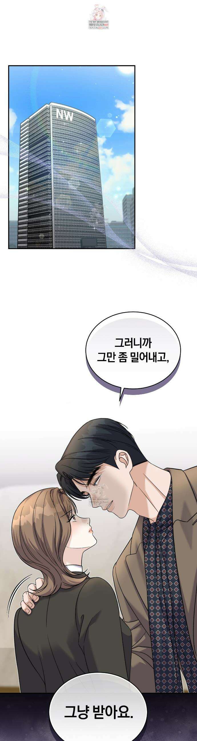 낭만적 사랑의 부재 18화 1