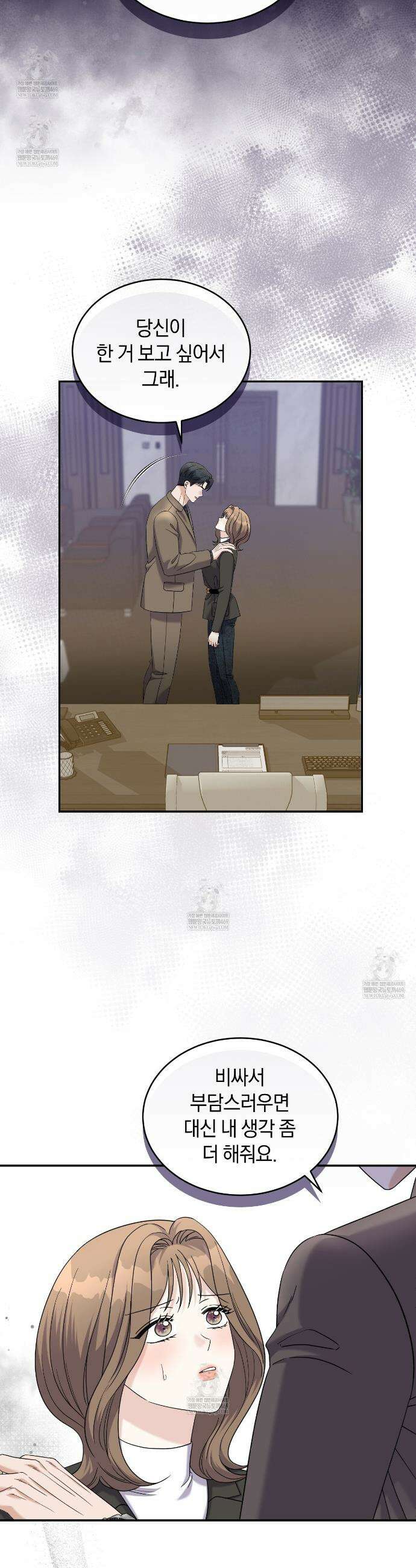 낭만적 사랑의 부재 18화 2