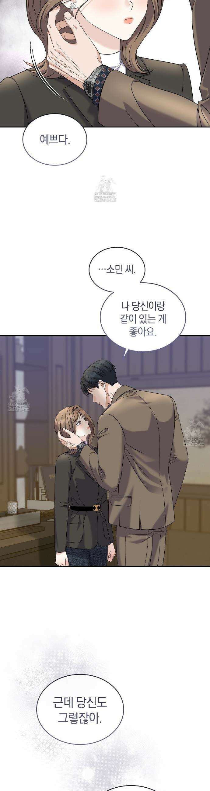 낭만적 사랑의 부재 18화 5