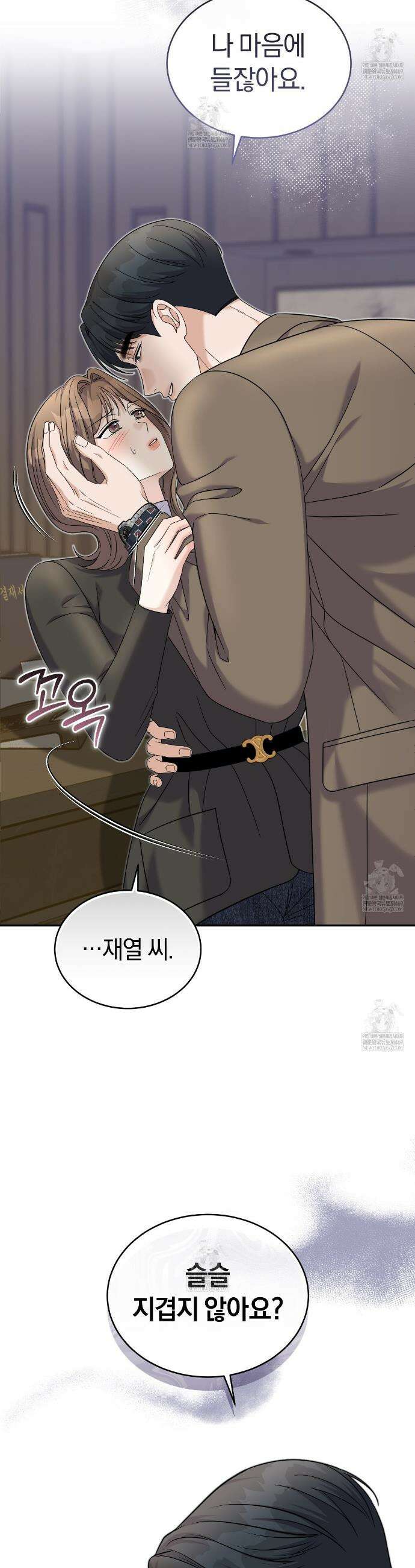 낭만적 사랑의 부재 18화 6