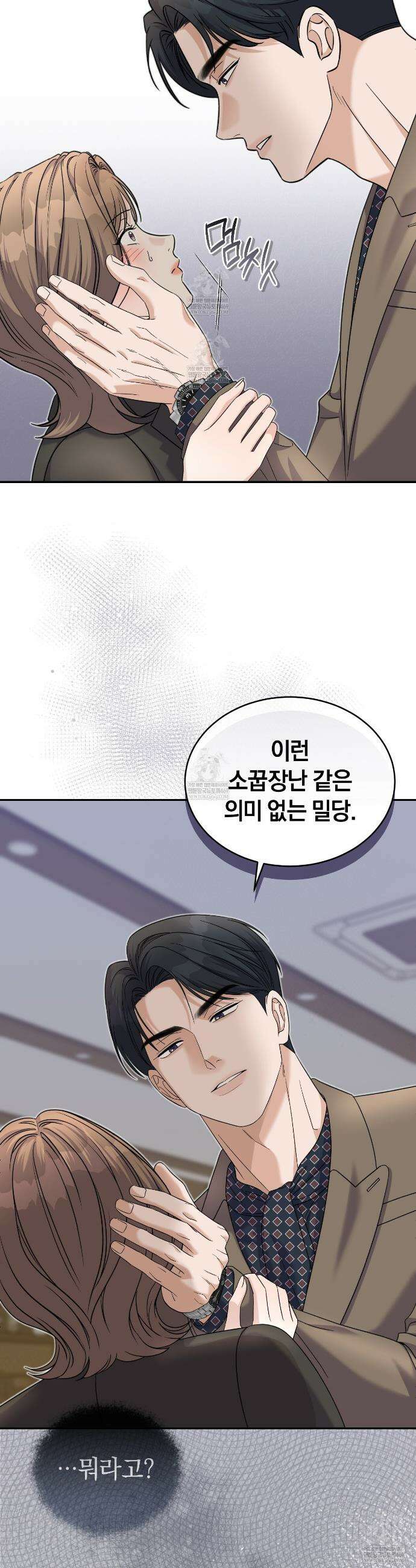 낭만적 사랑의 부재 18화 7