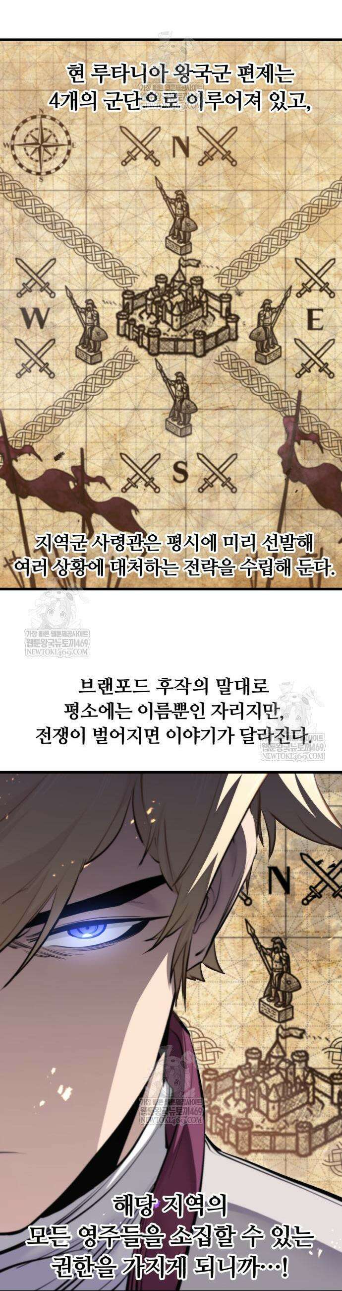 회귀한 용병은 다 계획이 있다 67화 8