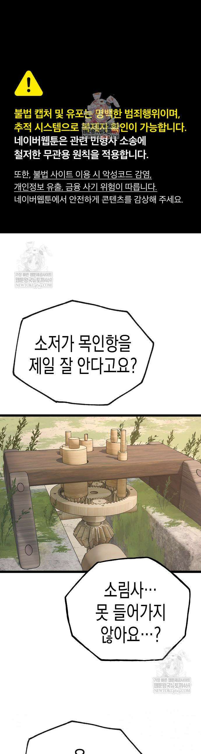 당문전 28화 1