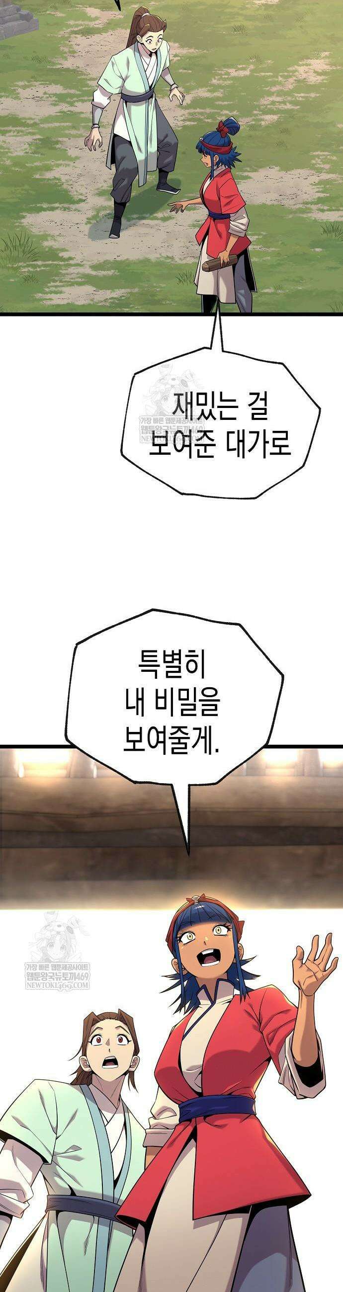 당문전 28화 3