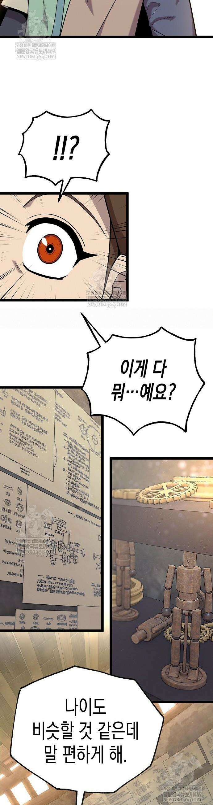 당문전 28화 4