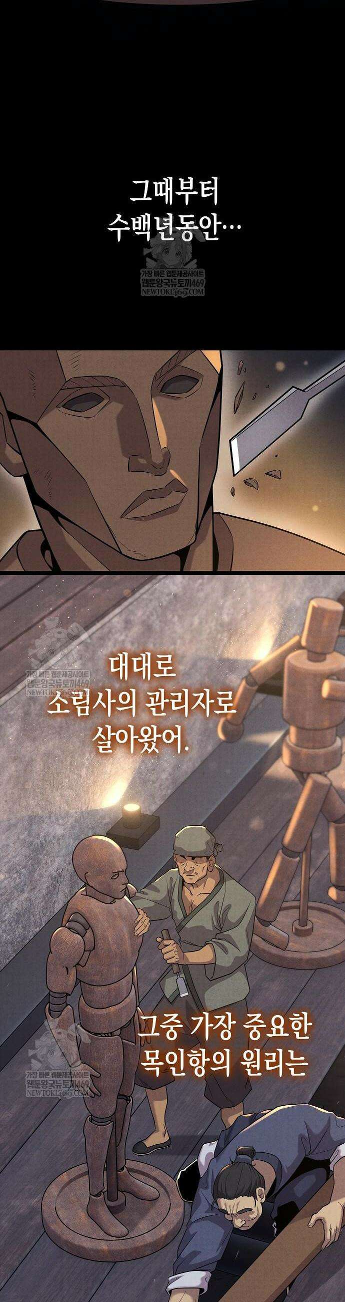 당문전 28화 10
