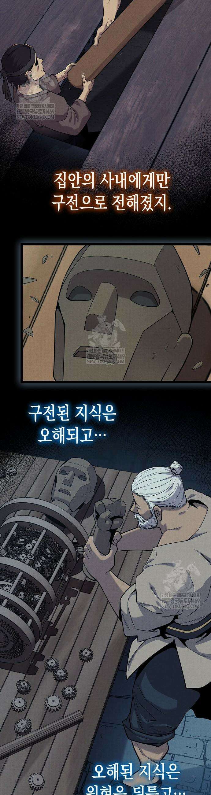 당문전 28화 11