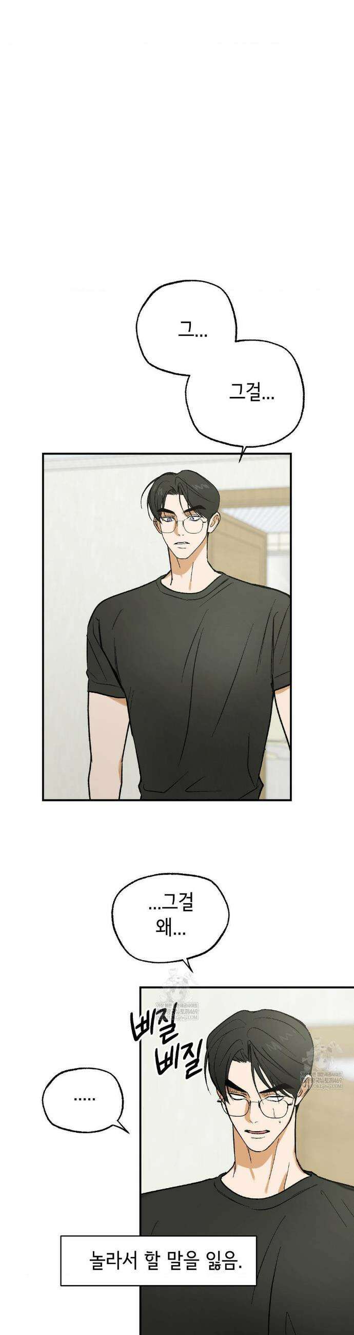 고스틀리 커넥션 19화 3