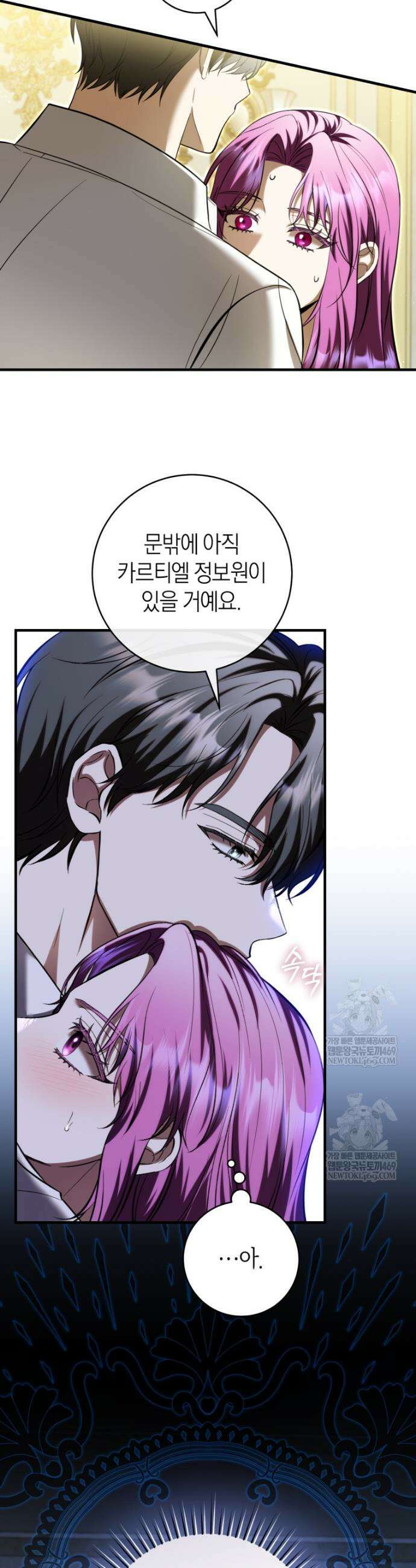 집착남주 두고 튀려는 엑스트라입니다 35화 8