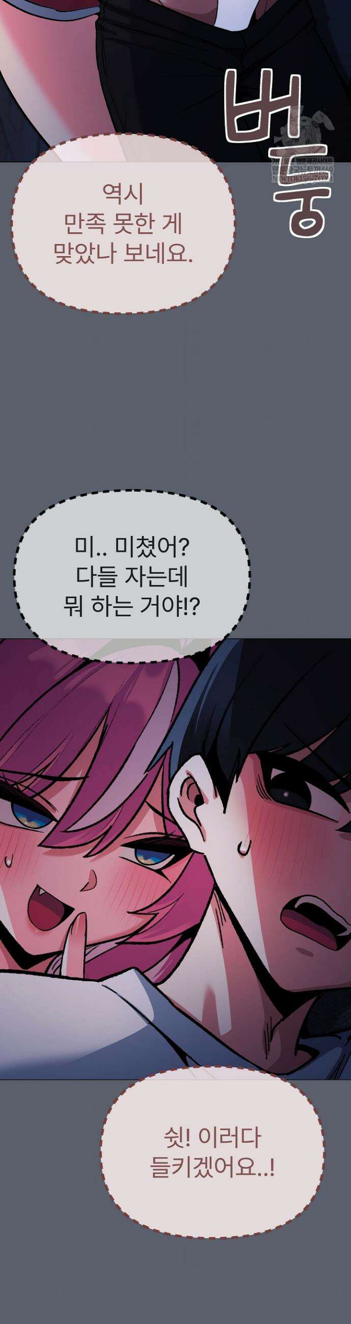 담배피지 마세요! 72화 4