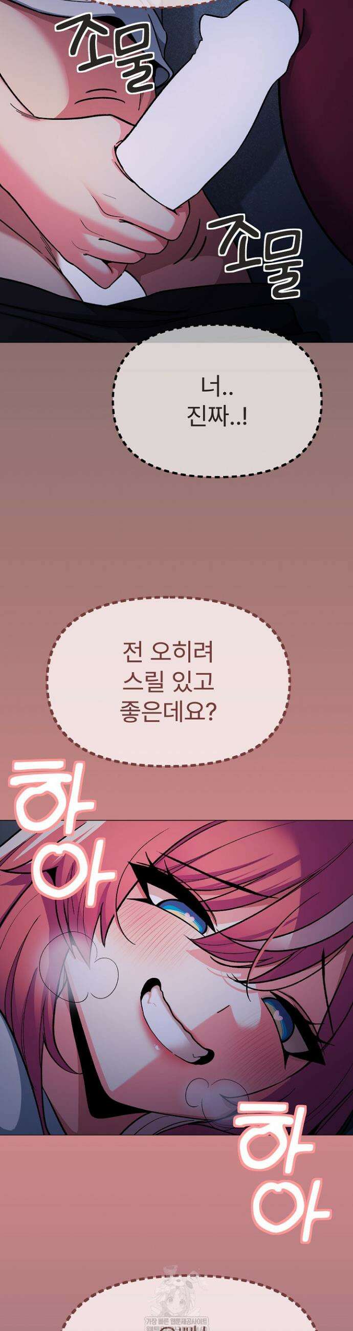 담배피지 마세요! 72화 6