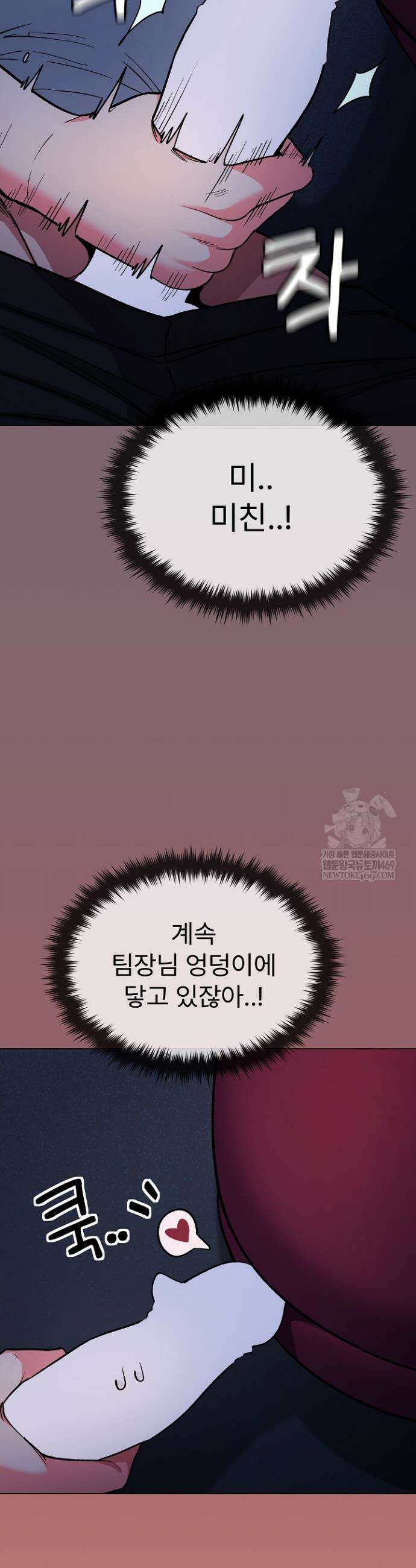 담배피지 마세요! 72화 8