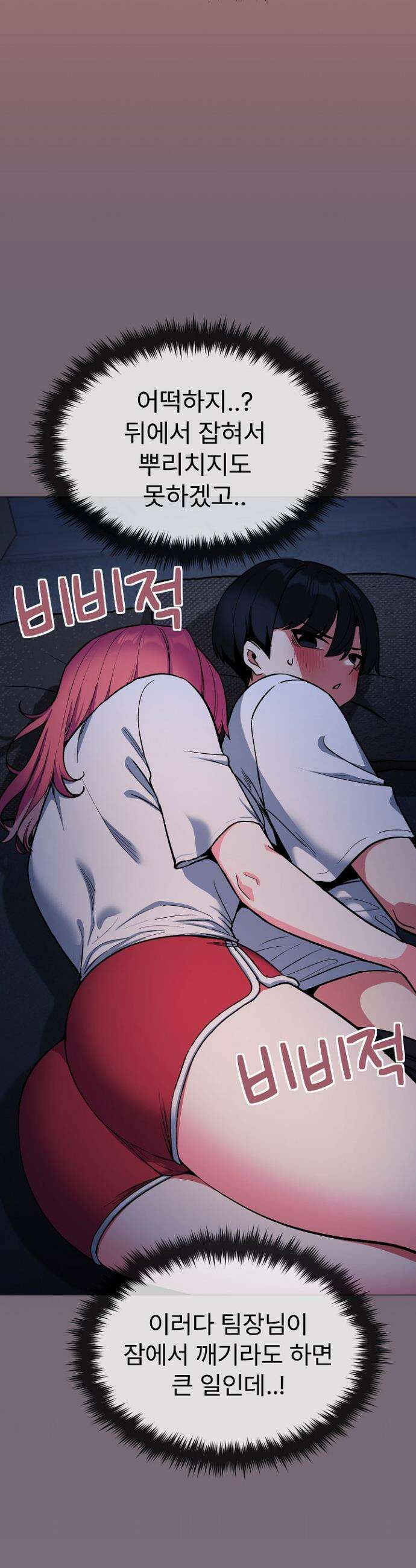담배피지 마세요! 72화 10