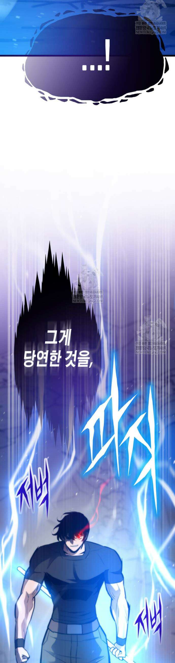 전생자(카카오) 151화 5