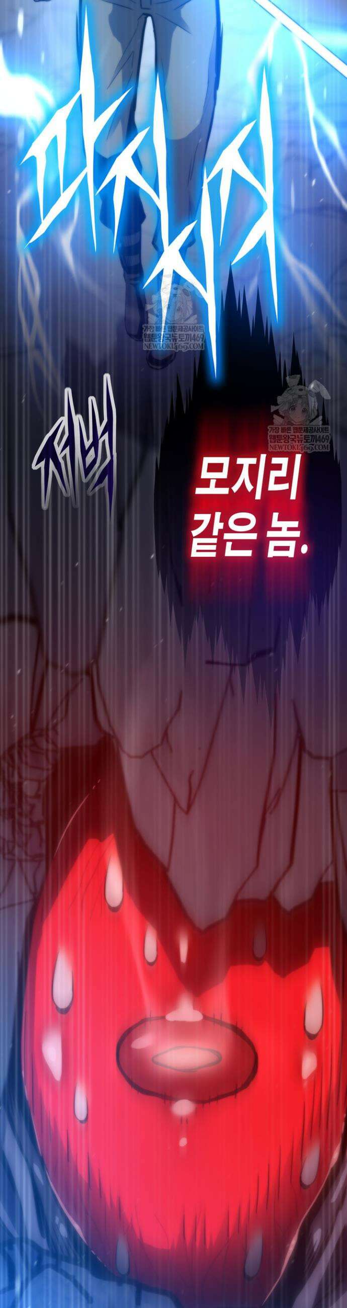 전생자(카카오) 151화 6