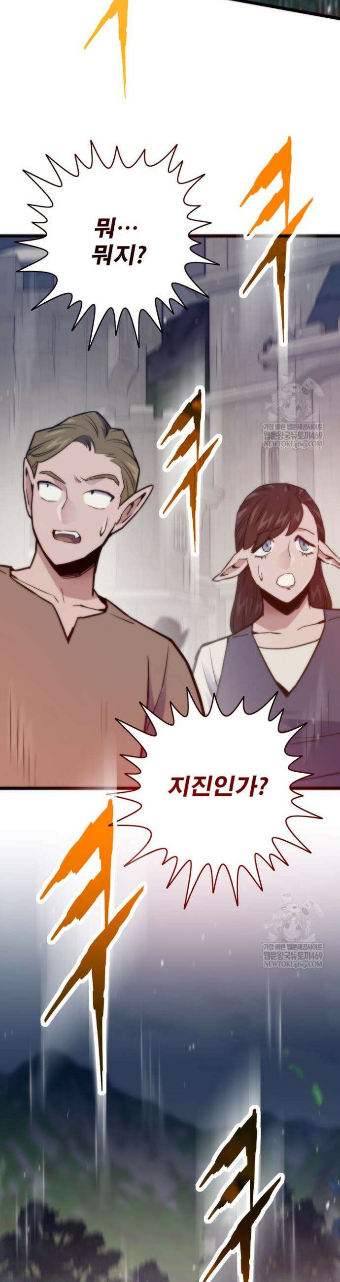 전생자(카카오) 151화 12