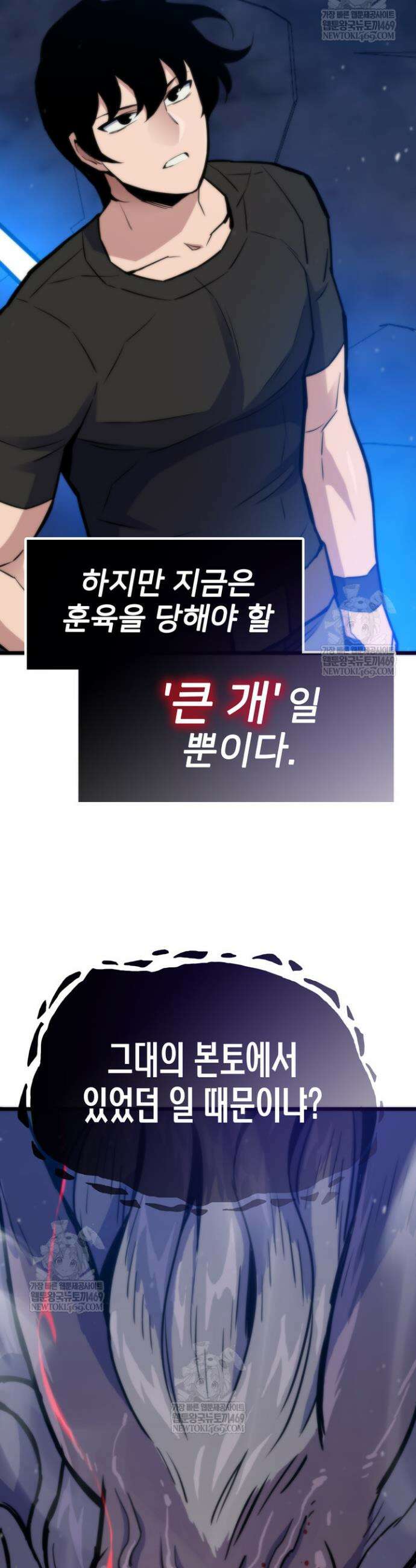 전생자(카카오) 151화 18