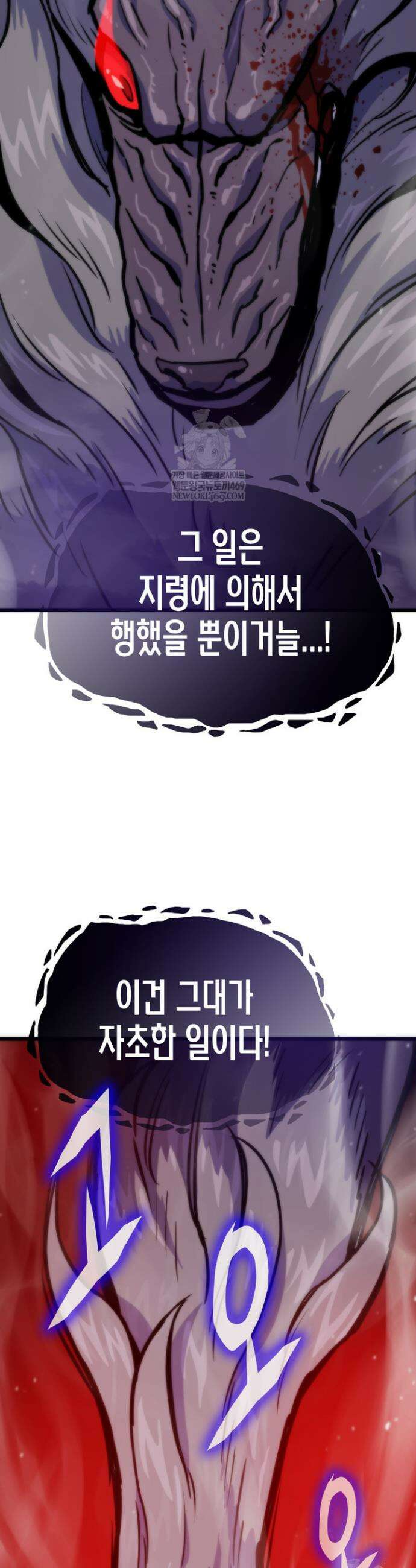 전생자(카카오) 151화 19