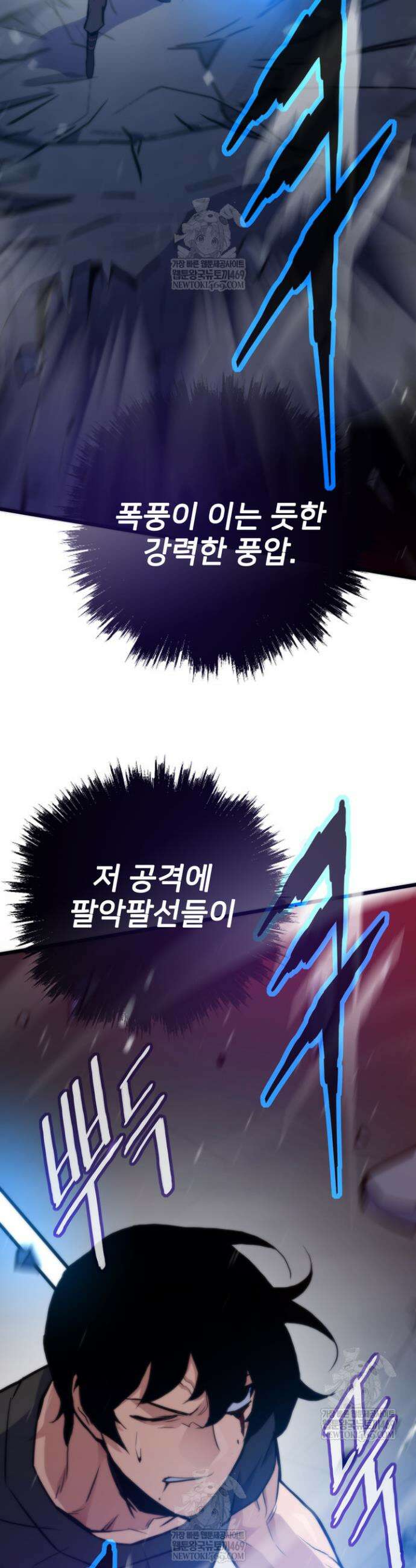 전생자(카카오) 151화 24