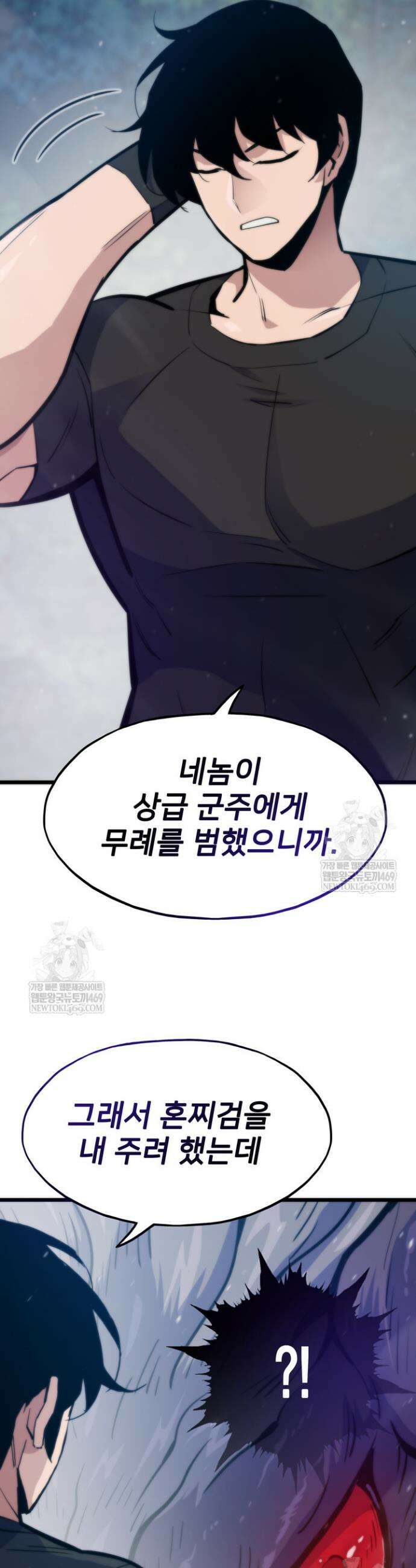 전생자(카카오) 151화 43