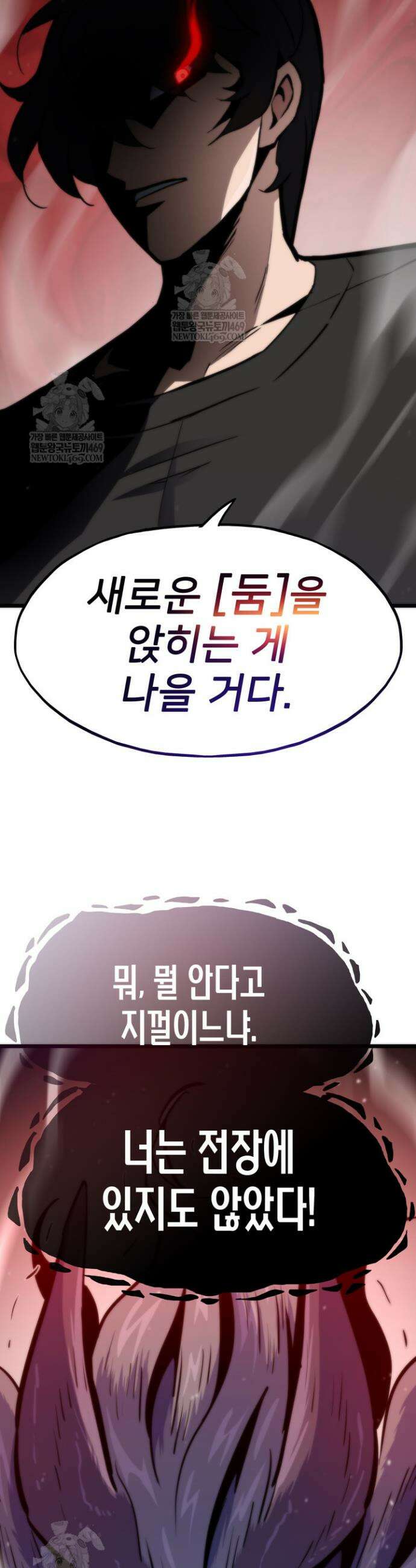 전생자(카카오) 151화 47