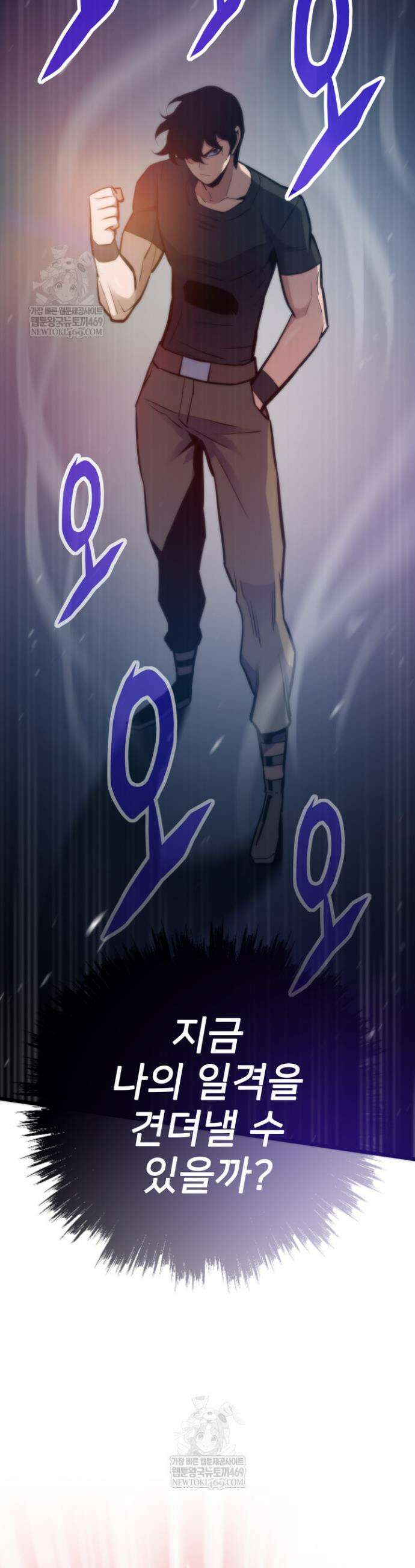 전생자(카카오) 151화 56