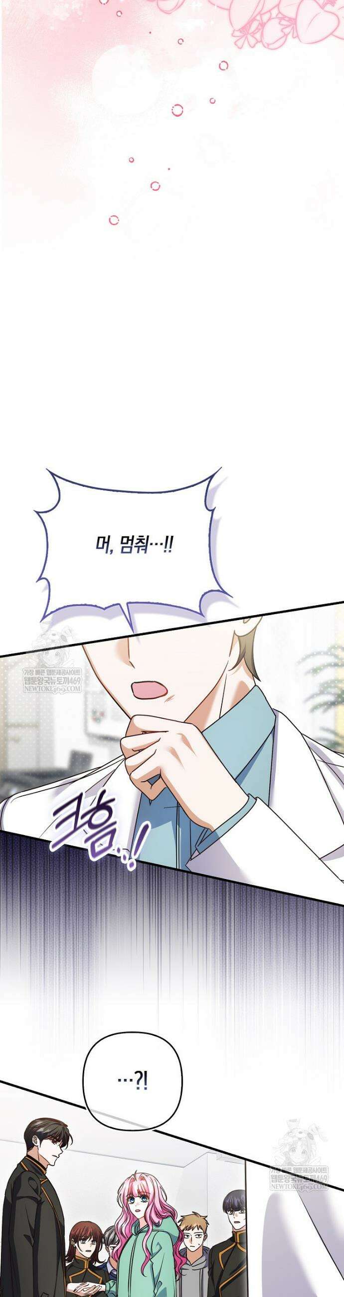 결벽증 흑막놈의 가이드가 되기 싫다 23화 2