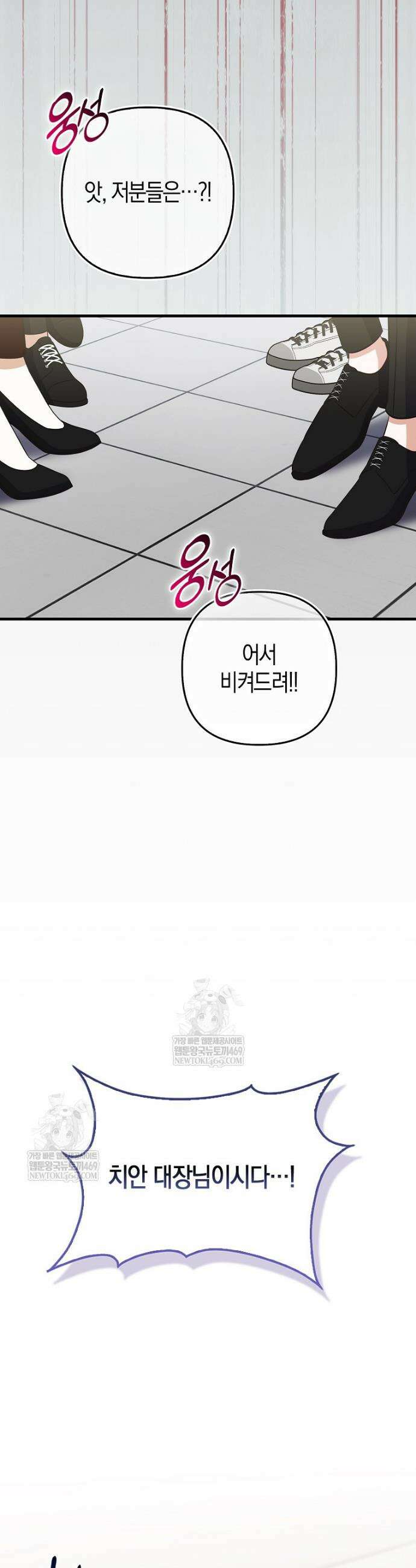 결벽증 흑막놈의 가이드가 되기 싫다 23화 8
