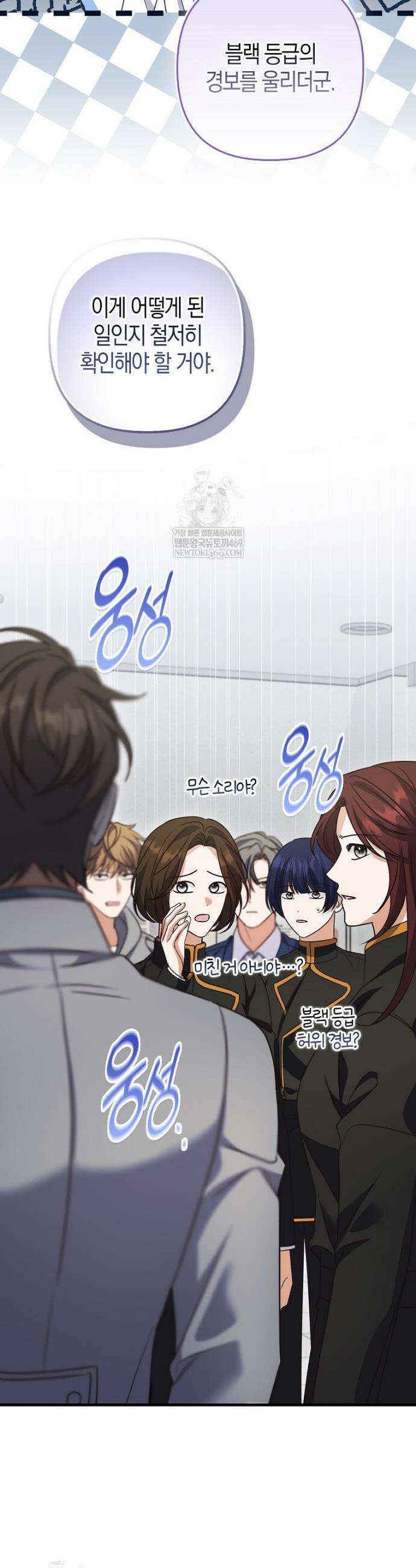 결벽증 흑막놈의 가이드가 되기 싫다 23화 18