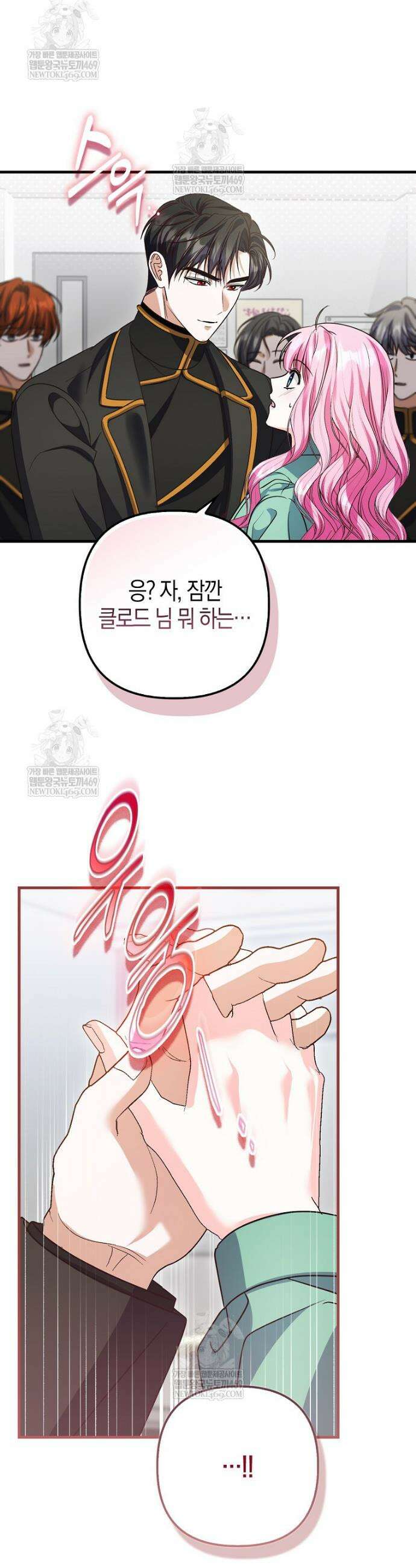 결벽증 흑막놈의 가이드가 되기 싫다 23화 19