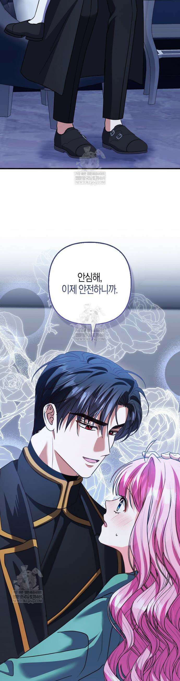 결벽증 흑막놈의 가이드가 되기 싫다 23화 24