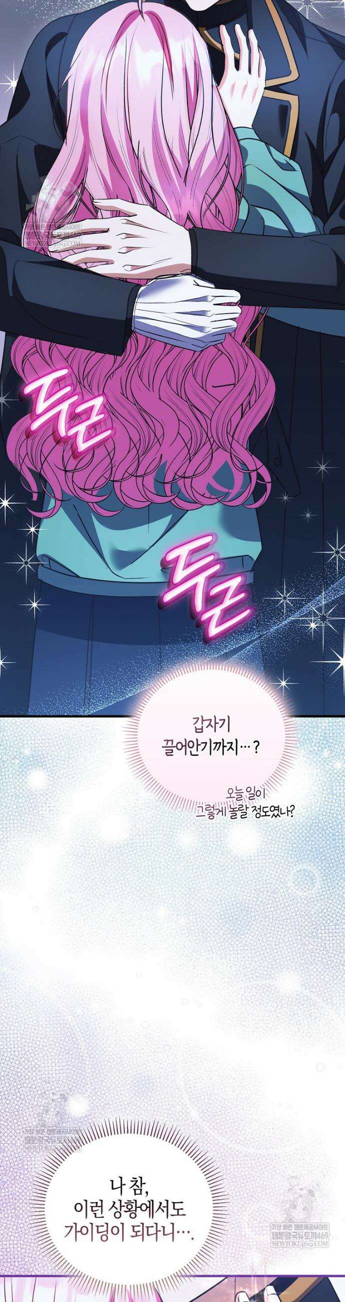 결벽증 흑막놈의 가이드가 되기 싫다 23화 27