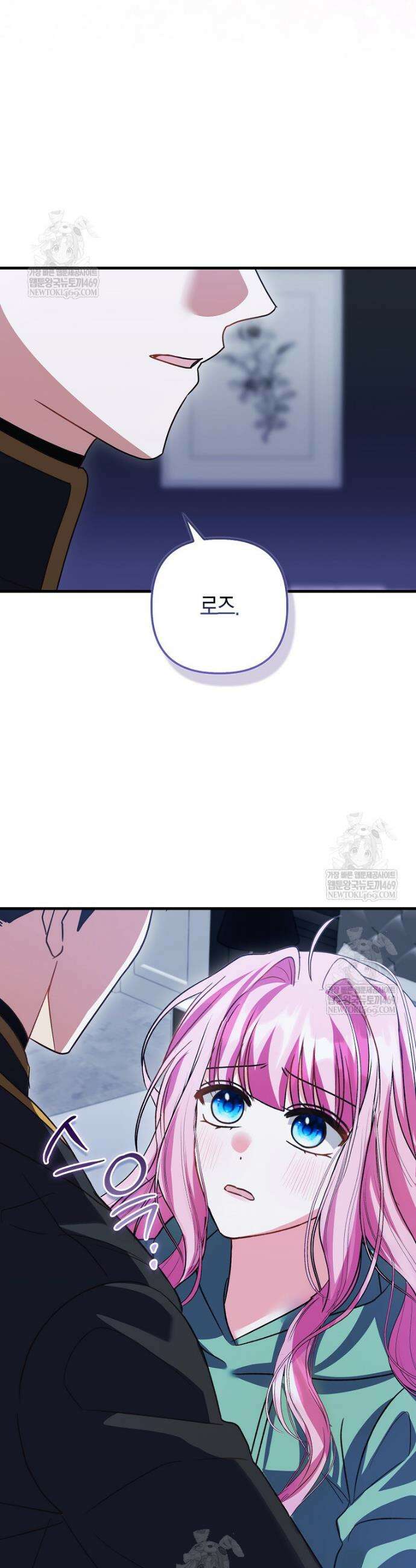 결벽증 흑막놈의 가이드가 되기 싫다 23화 30