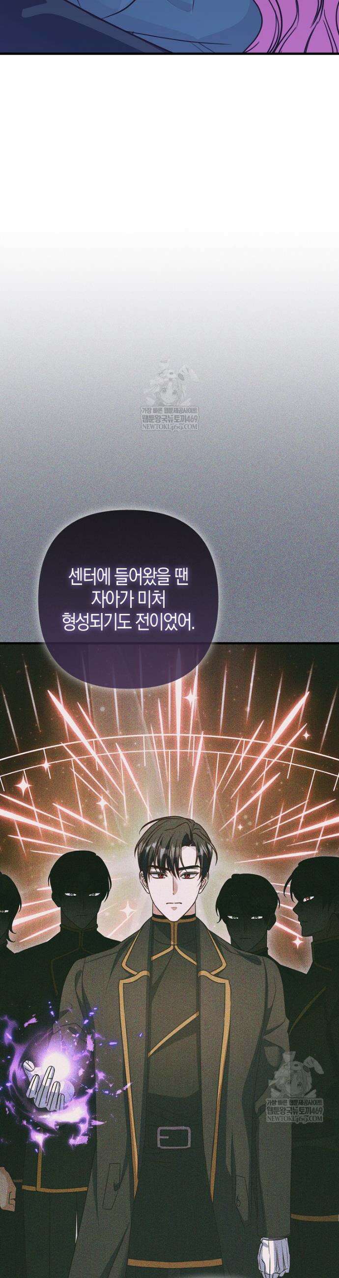 결벽증 흑막놈의 가이드가 되기 싫다 23화 32