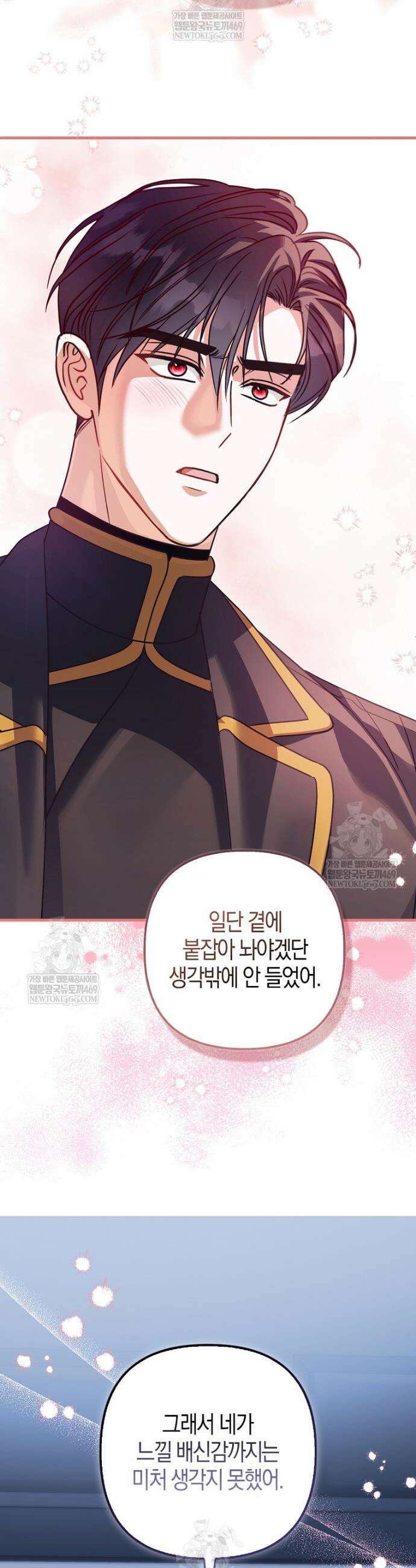 결벽증 흑막놈의 가이드가 되기 싫다 23화 35