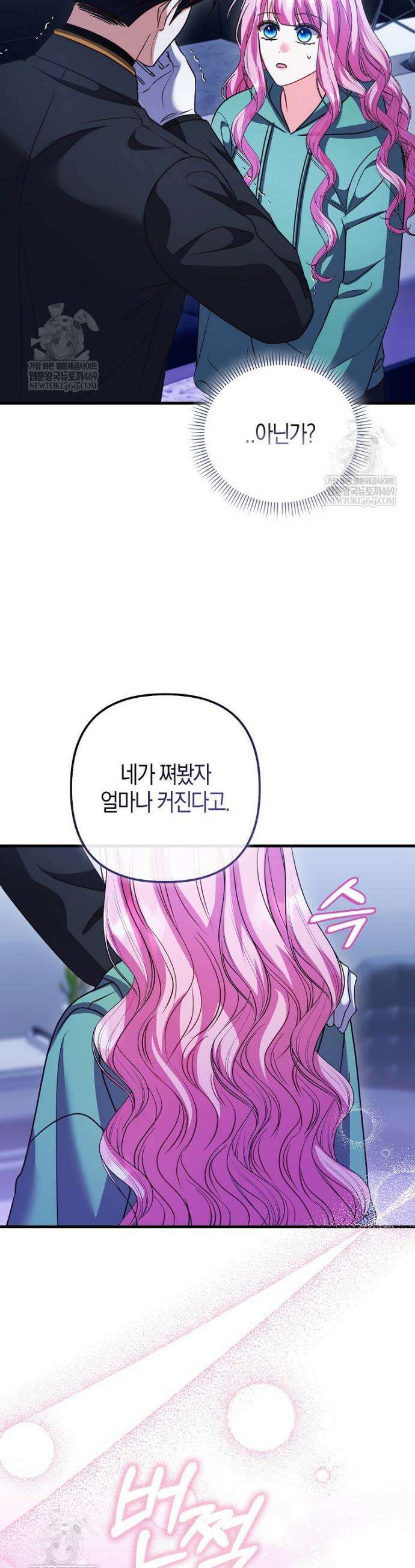 결벽증 흑막놈의 가이드가 되기 싫다 23화 43